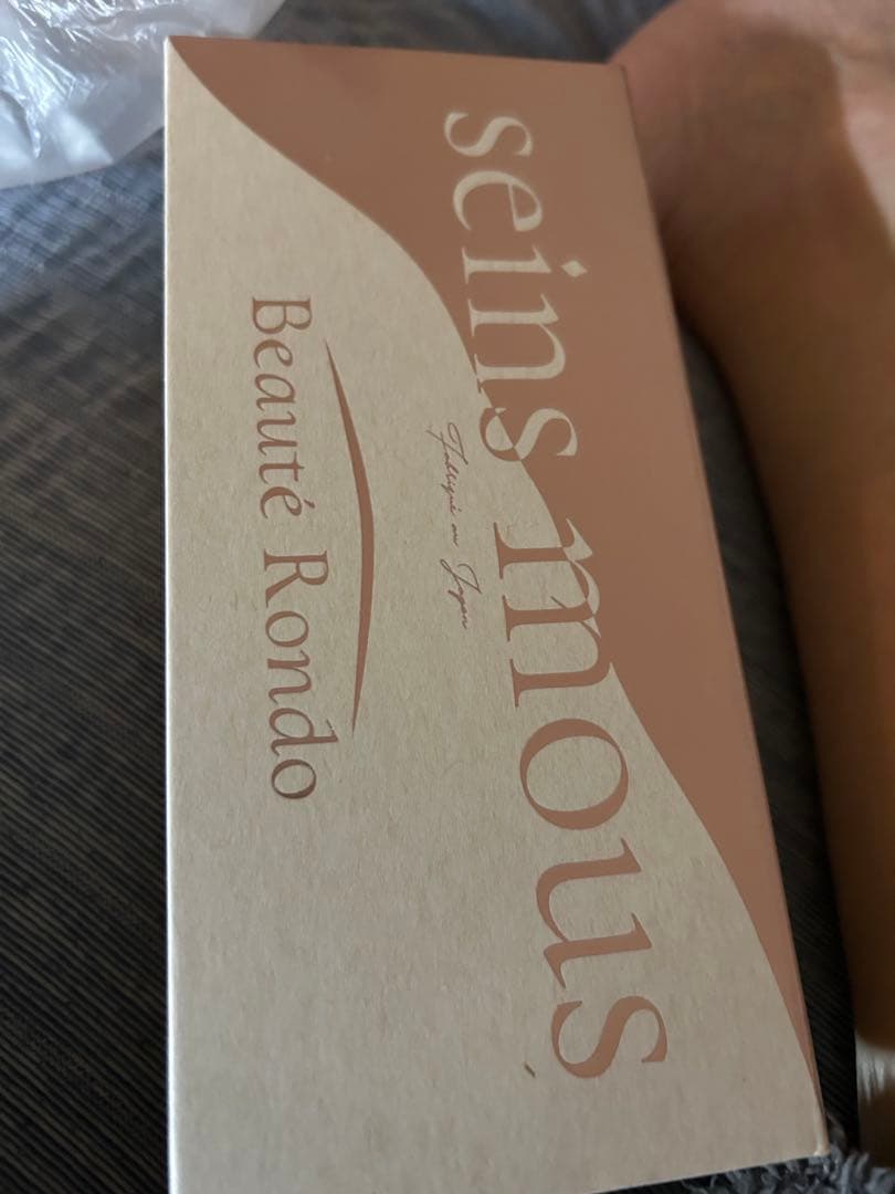 新品未使用　ボーテロンド 30ml 美容液