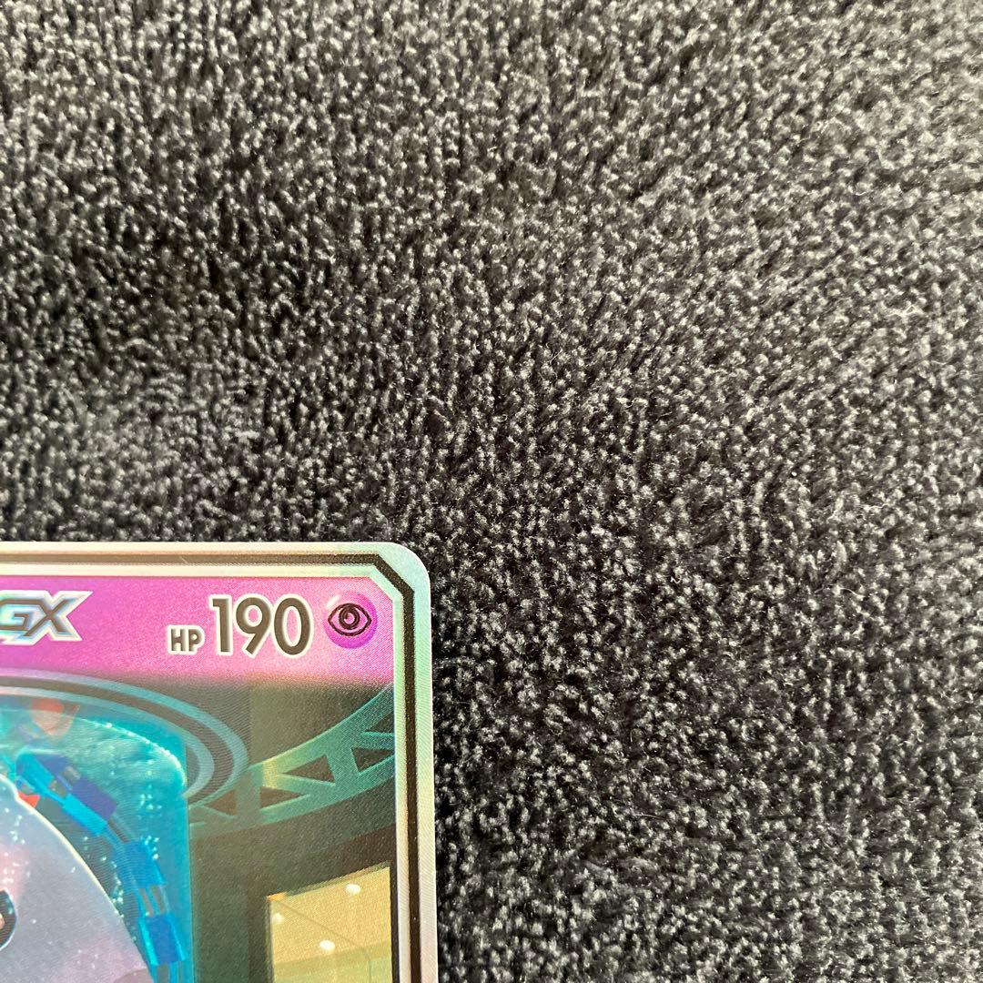【極美品】ポケモンカード ミュウツーGX シークレット SM3+ ひかる伝説
