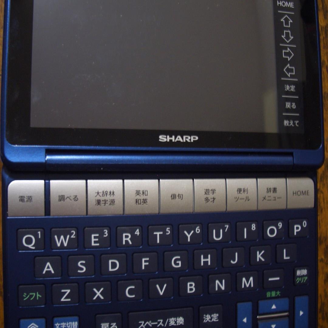 受験生　シャープ　BRAIN　電子辞書　ネイビー　PW-SR1