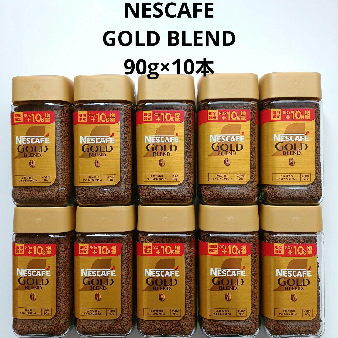 ネスレ NESCAFE ネスカフェ ゴールドブレンド コーヒー 90g×10本