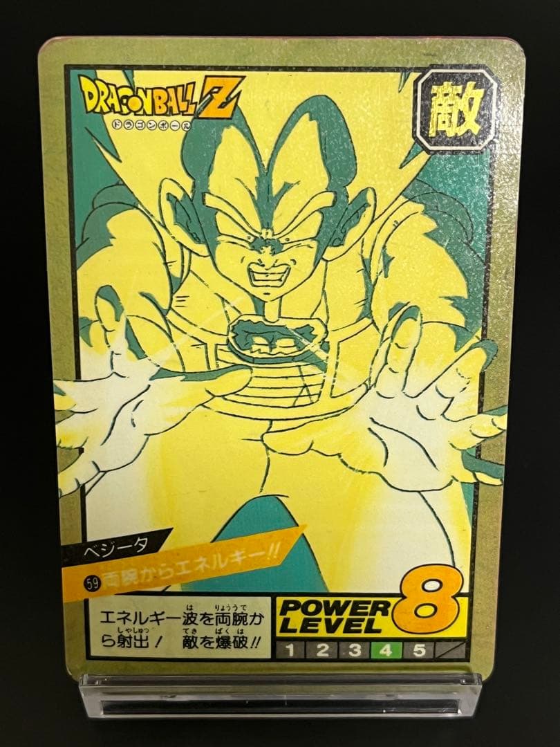 【当時物】ドラゴンボール カードダス10枚セット ベジータ/孫悟飯/魔人ブウ他