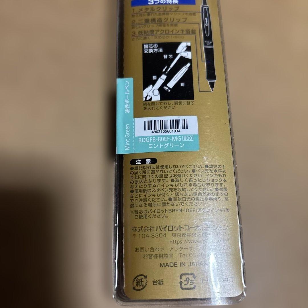 ドクターグリップ フルブラック ボールペン0.5 新品 限定 ミントグリーン
