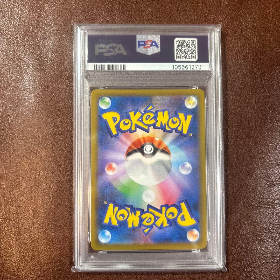 【PSA10】ポケモンカード ガラルタチフサグマ 207/184 CHR