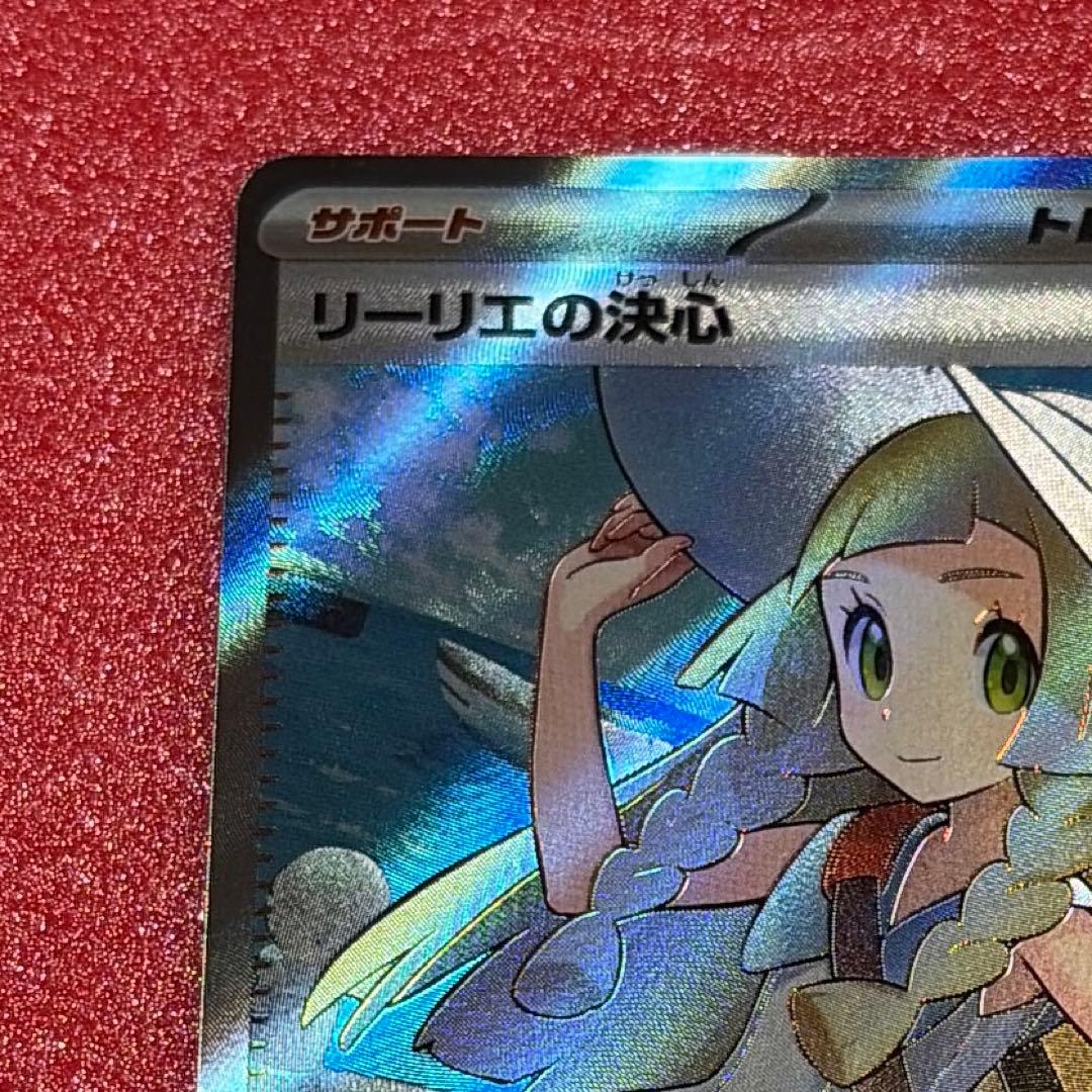 ポケモンカード ポケカ　メガブレイブ リーリエの決心SR 086/063