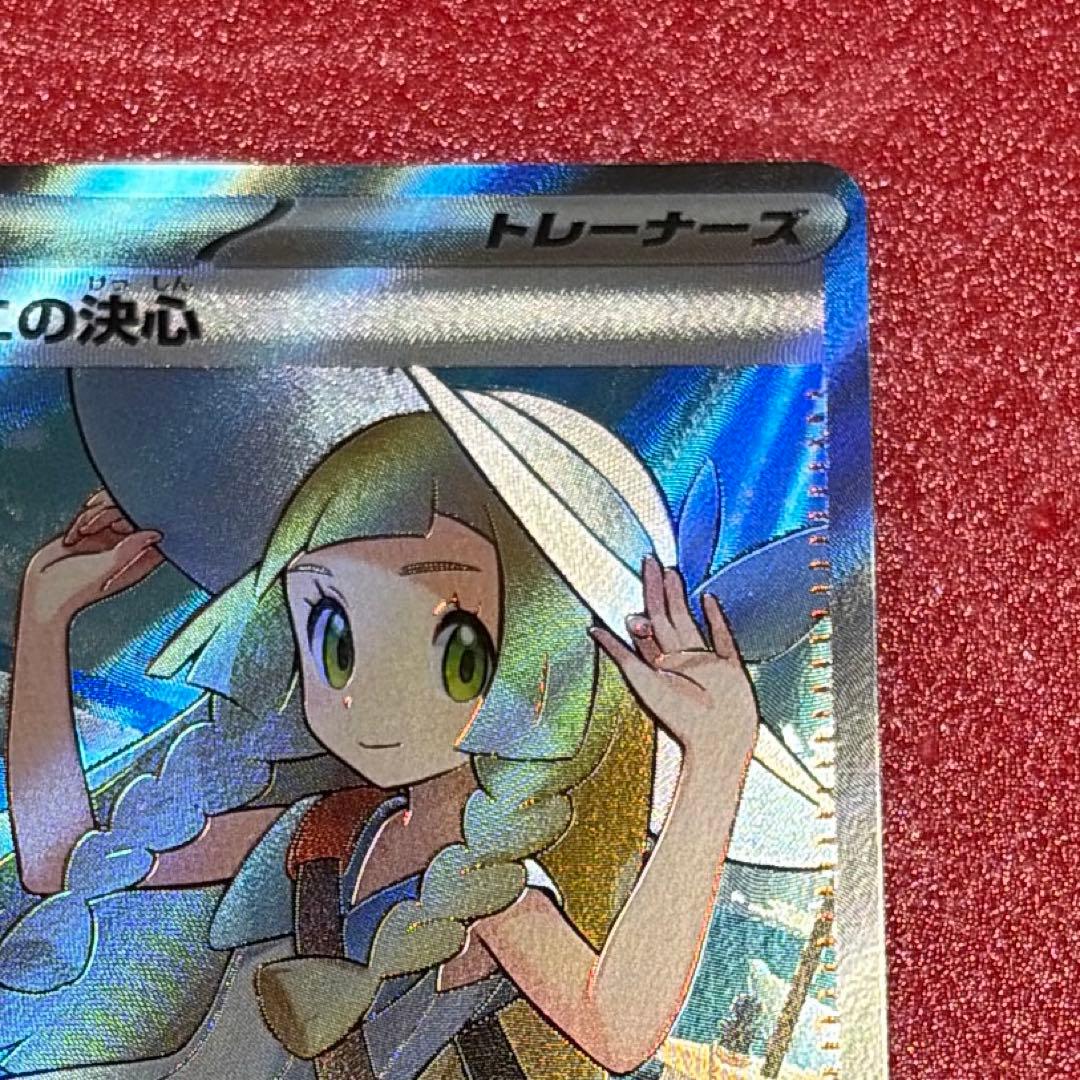 ポケモンカード ポケカ　メガブレイブ リーリエの決心SR 086/063