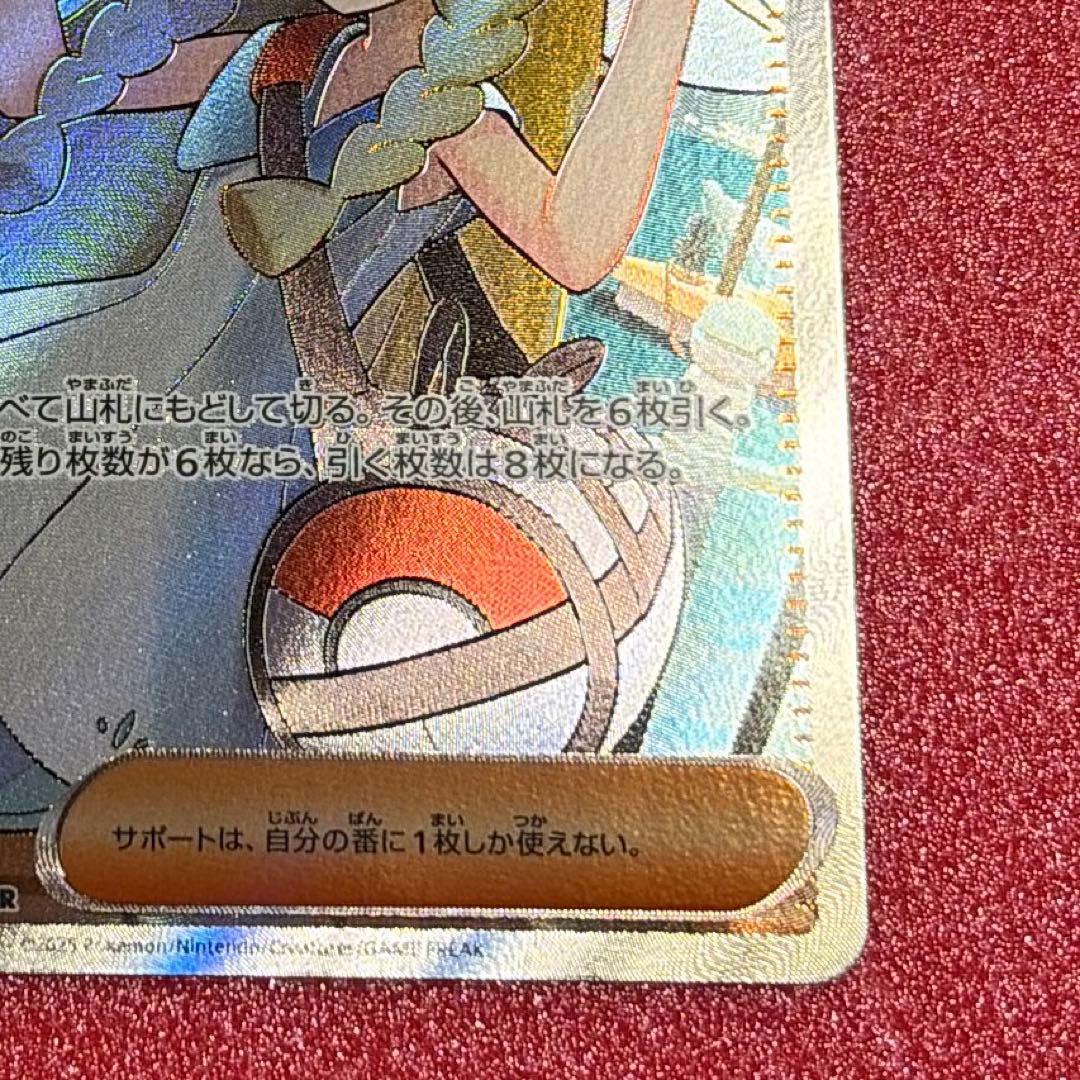 ポケモンカード ポケカ　メガブレイブ リーリエの決心SR 086/063