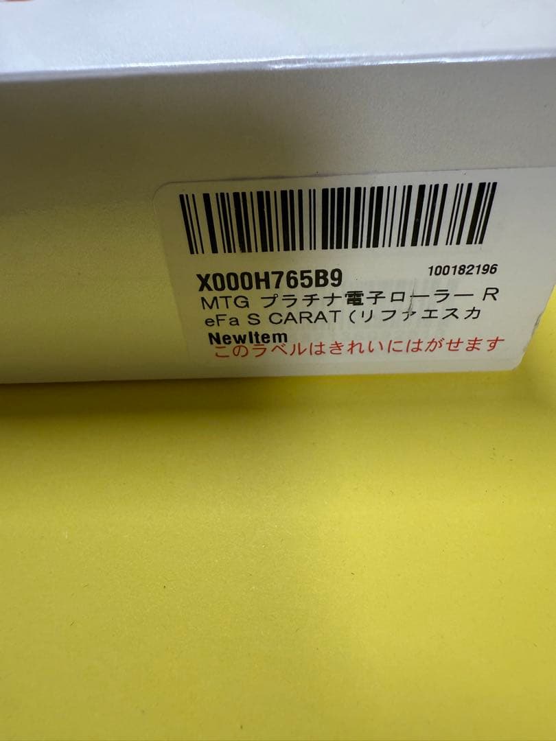 【正規品】 リファ　MTGプラチナ電子ローラーReFa Ｓ　CARAT