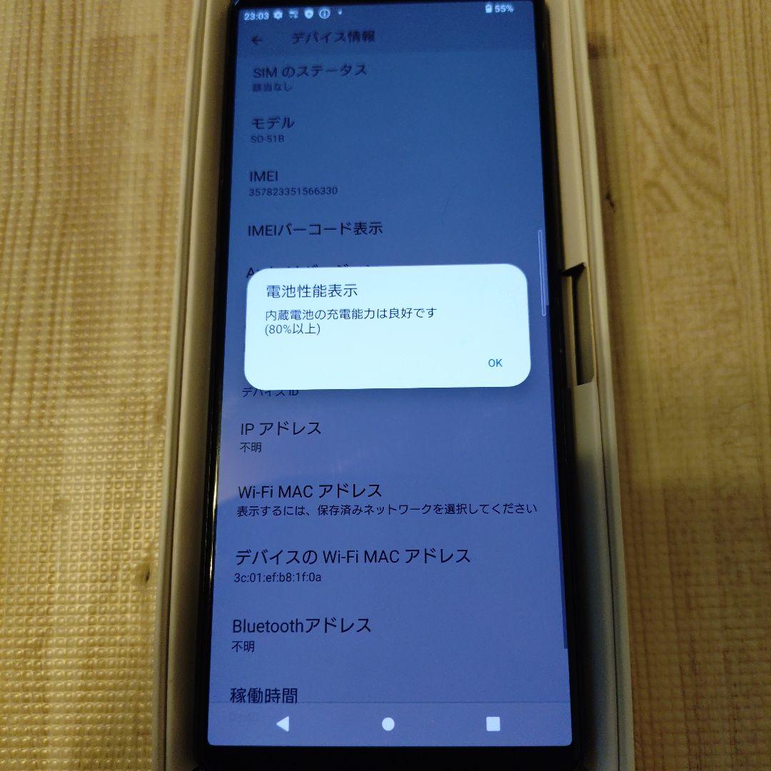 スマホ　本体　ドコモ　Xperia　SONY