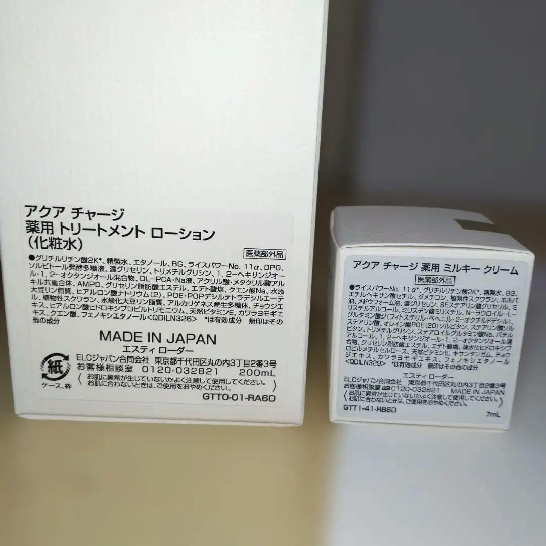 エスティ ローダー アクア チャージ ローションクリーム セット