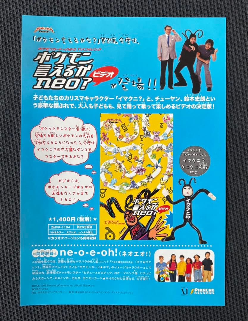 ポケモンカードゲーム プレミアムファイル2