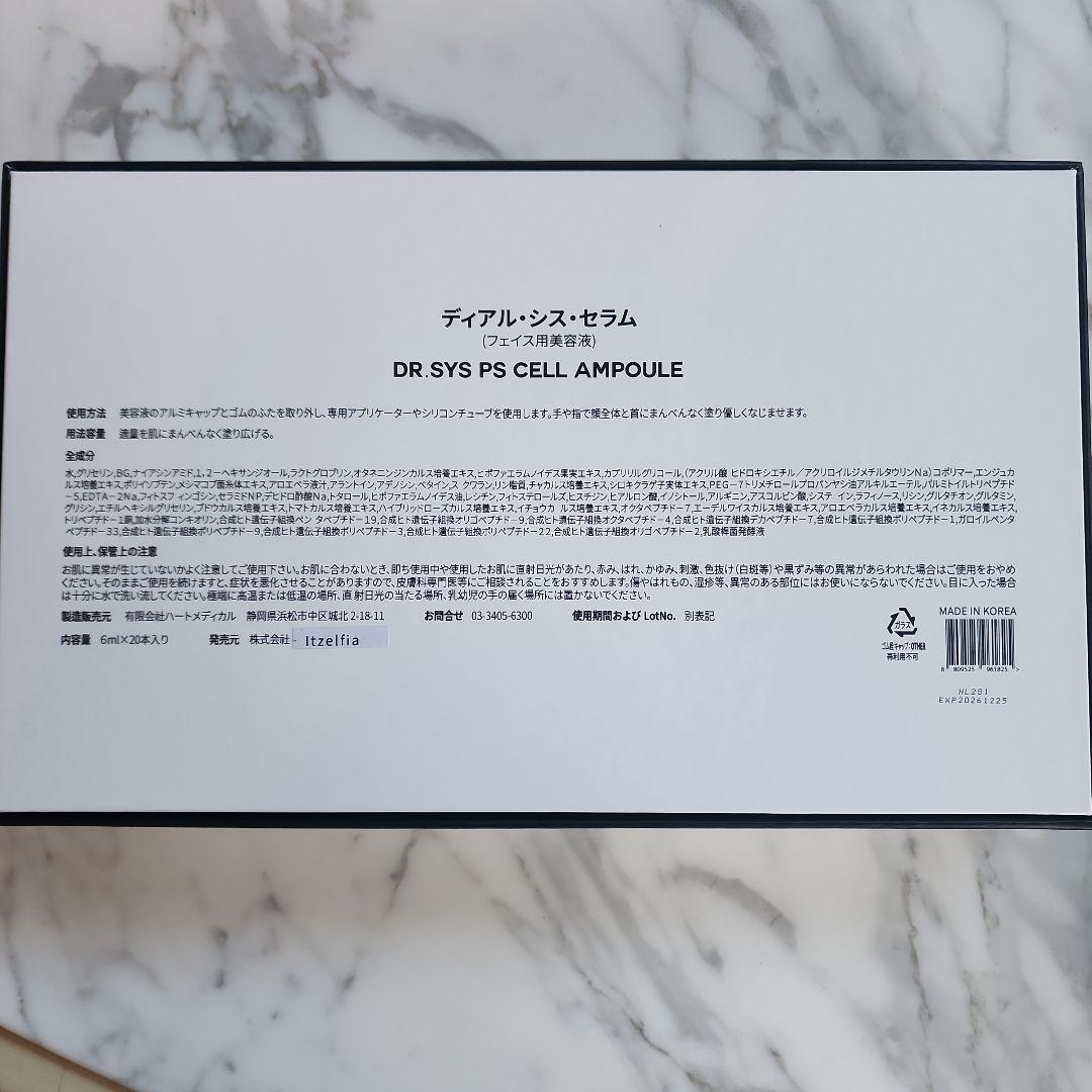 DR.SYS PS CELL AMPOULE 6ml × 20本