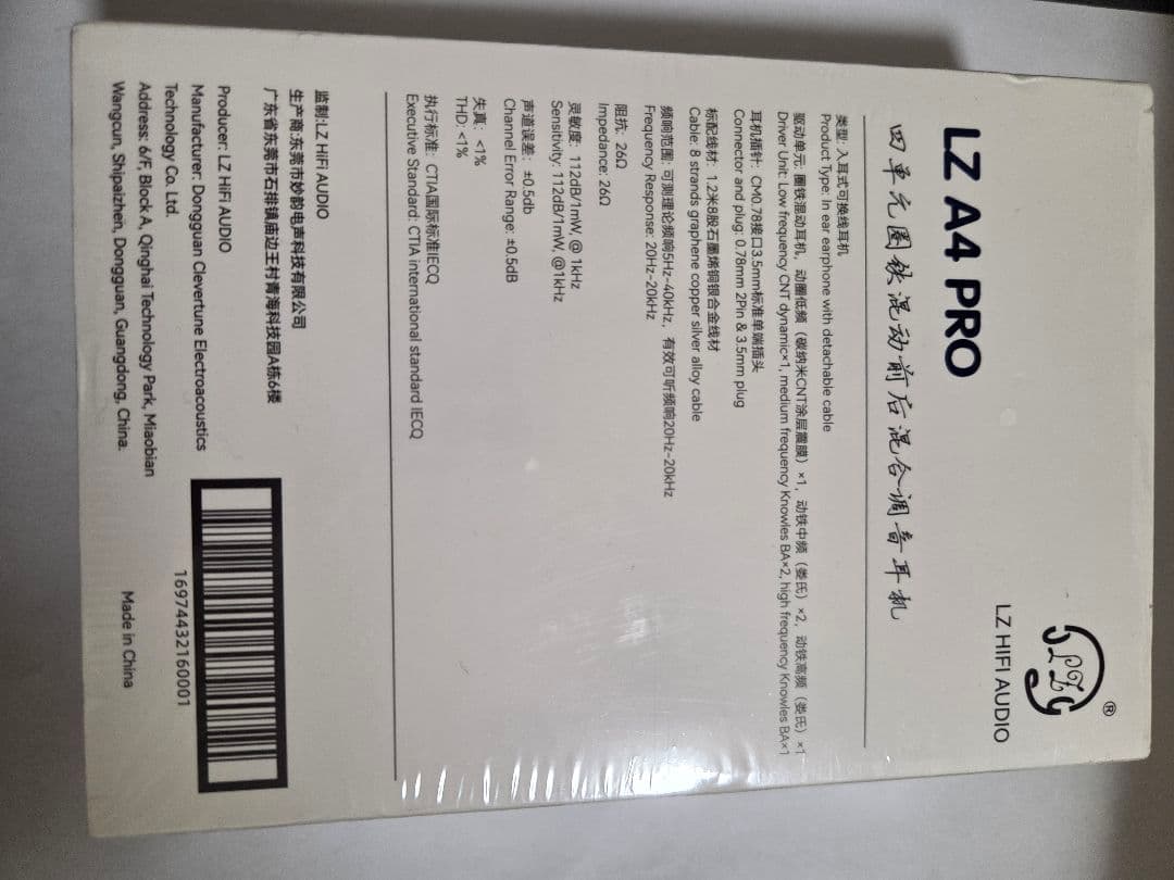 新品未開封/LZ A4 PRO 中華イヤホン 有線イヤホン