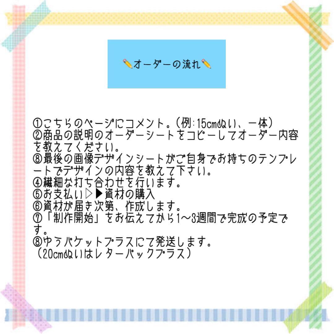 あきオーダーページ