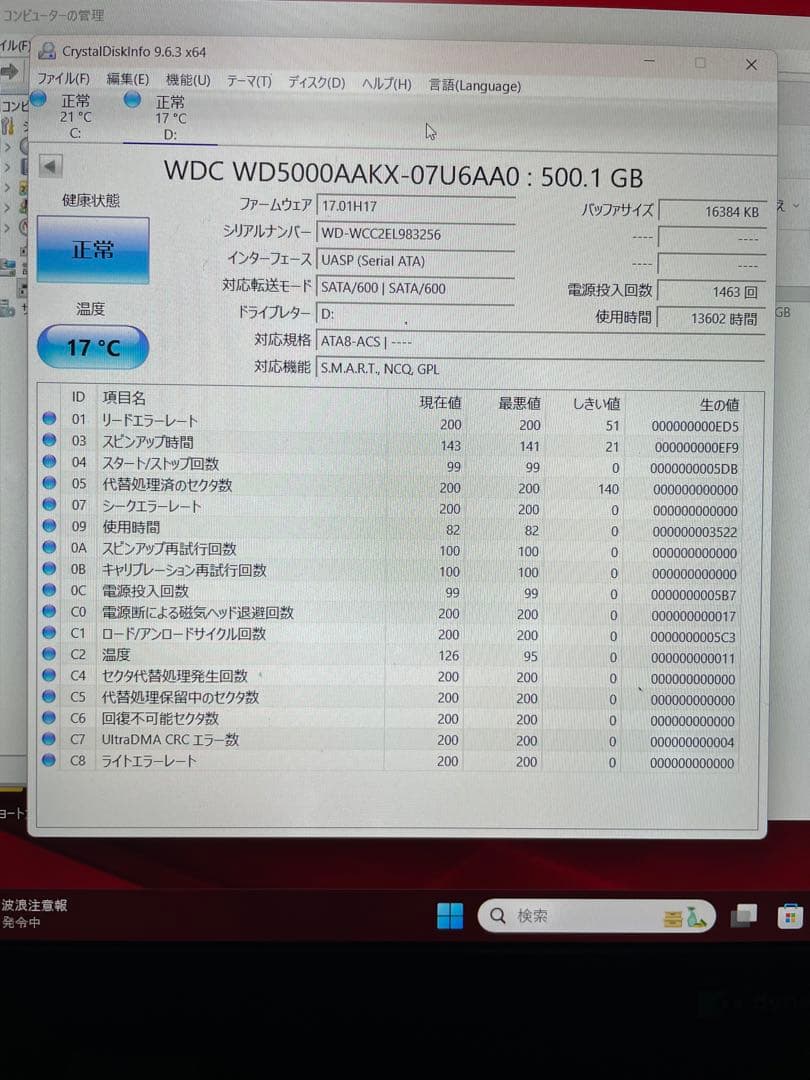 HDD 3.5インチ 500GB 7個