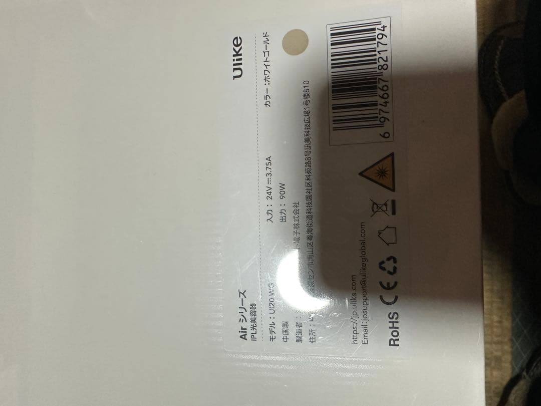 Ulike IPL Hair Removal Device Airシリーズ