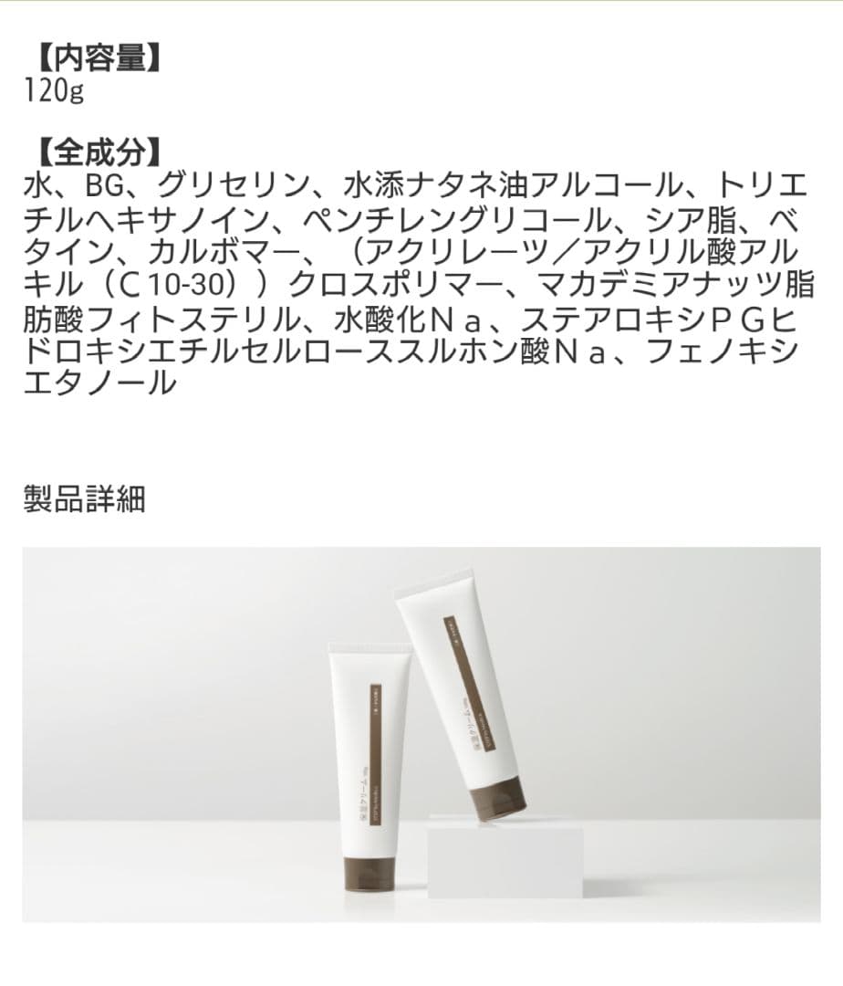 新品未開封　ステップバイメディカ　保湿クリーム