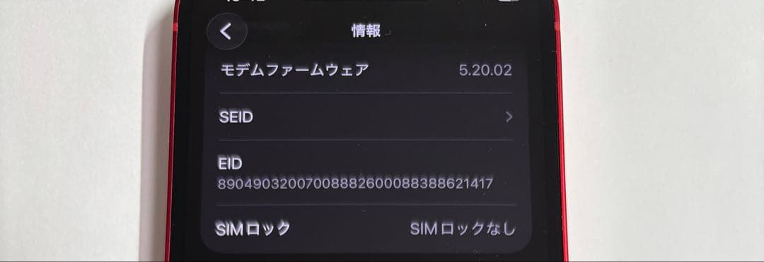 iPhone 13mini 128GB レッド　SIMフリー