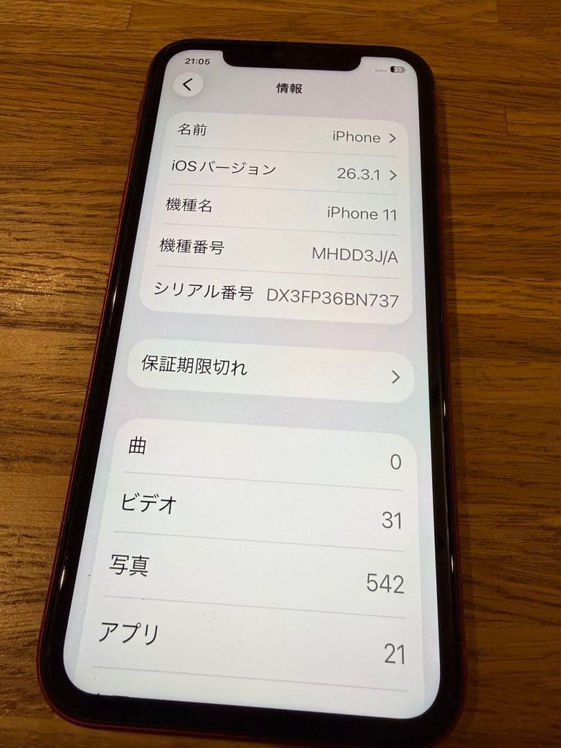 Apple iPhone 11 (レッド) 充電ケーブル付64G SIMフリー