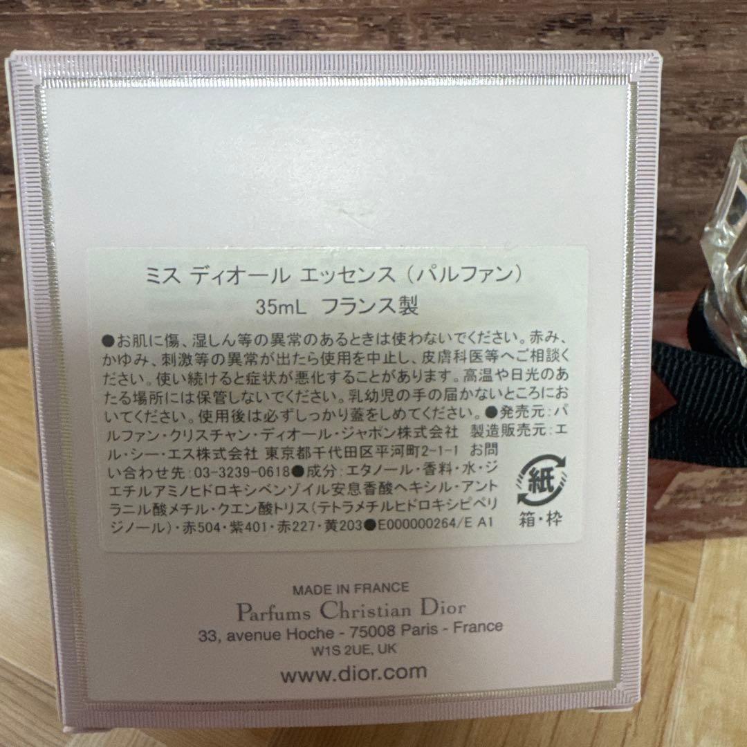 DIORミスディオールエッセンス（パルファン）35mL 試供品付き
