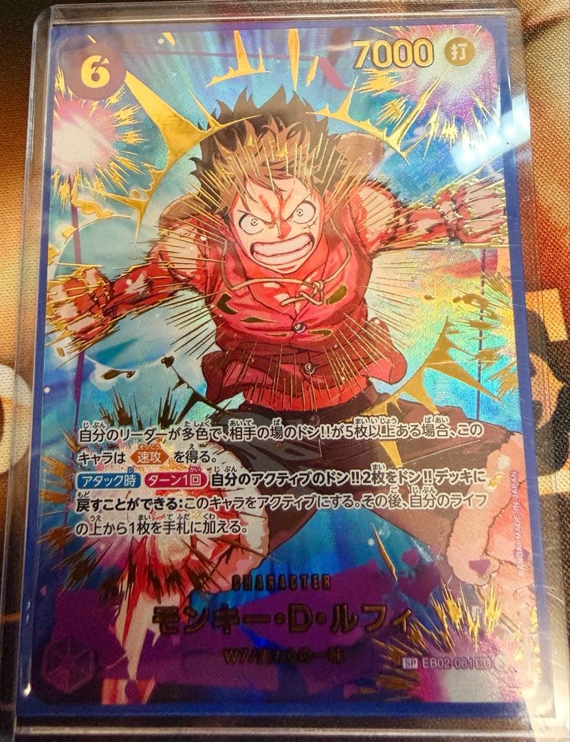 ワンピースカード【ザベスト2】ルフィSP⭐︎美品⭐︎