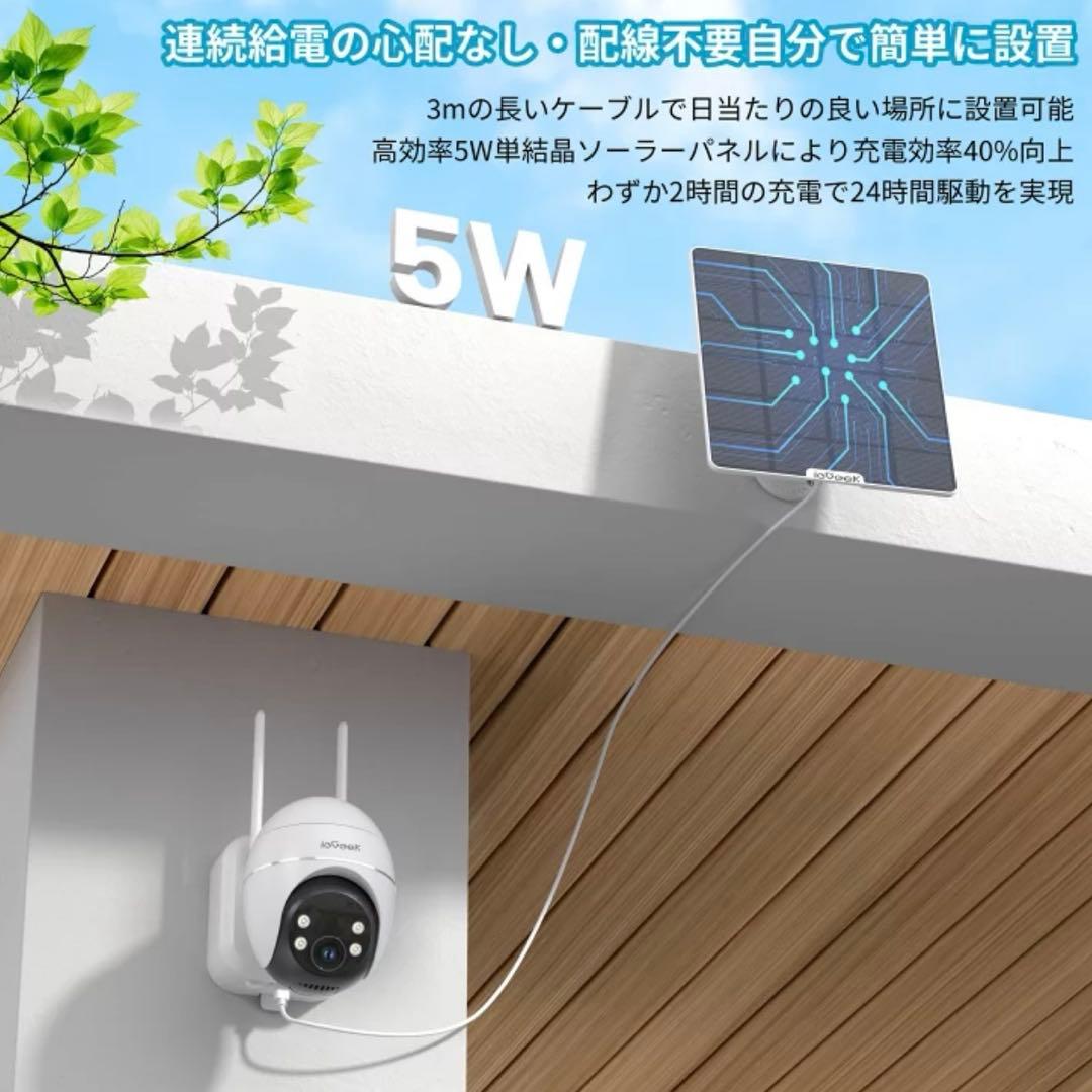 防犯カメラ 屋外 ソーラー 高画質 500万高画素 15000mAh ワイヤレス