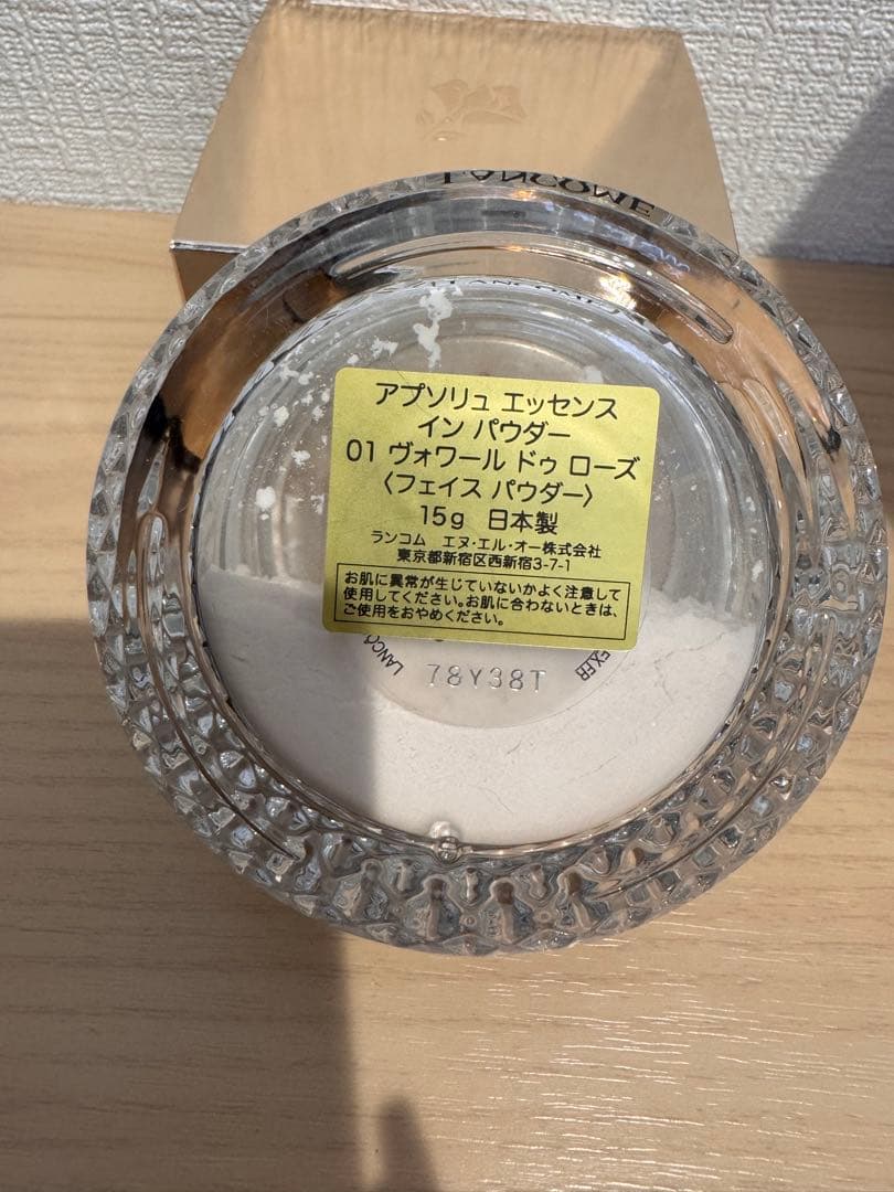 ランコム　アプソリュ エッセンス イン パウダー