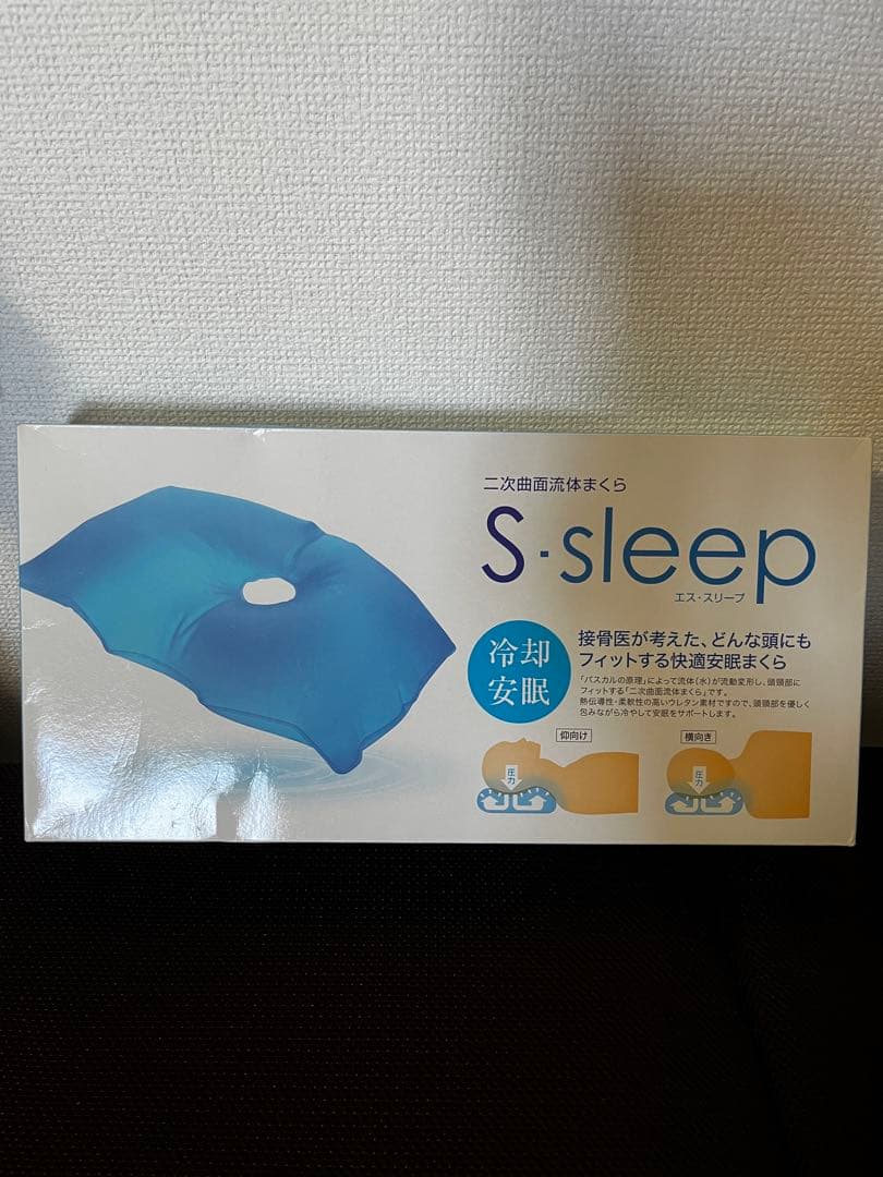S-sleep エス・スリープ スタンダード 水枕