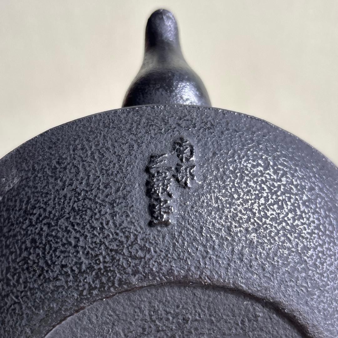 南部鉄瓶 平丸型亀甲アラレ 南部三厳堂造 南部鉄器 茶道具 紙箱 1.2リットル