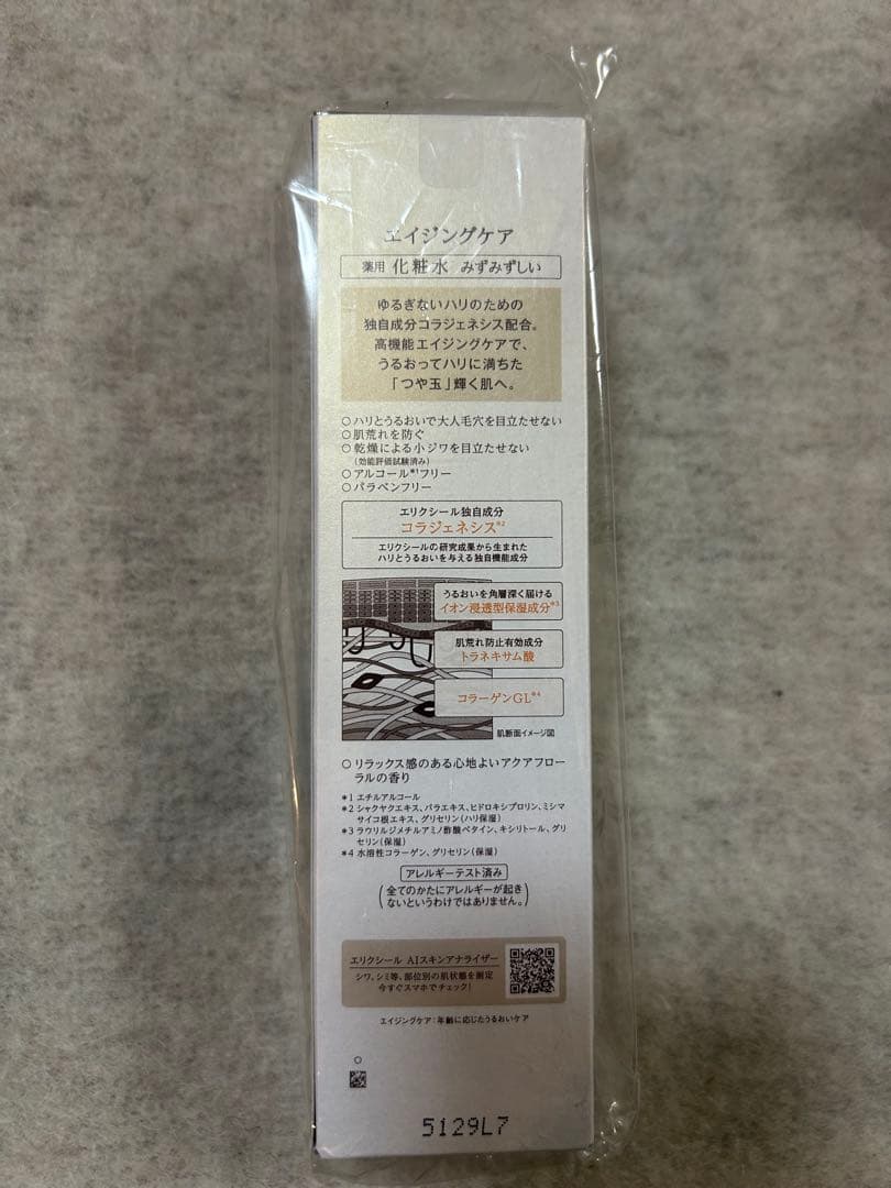 ELIXIR エリクシール リフトモイスト ローション みずみずしいタイプ 2個