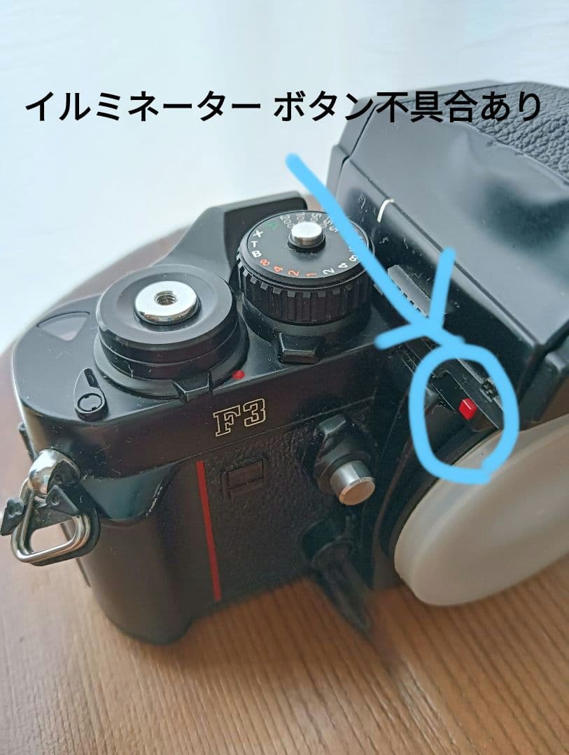 Nikon F3 hp（ハイアイポイント） フィルム一眼レフカメラボディと付属品