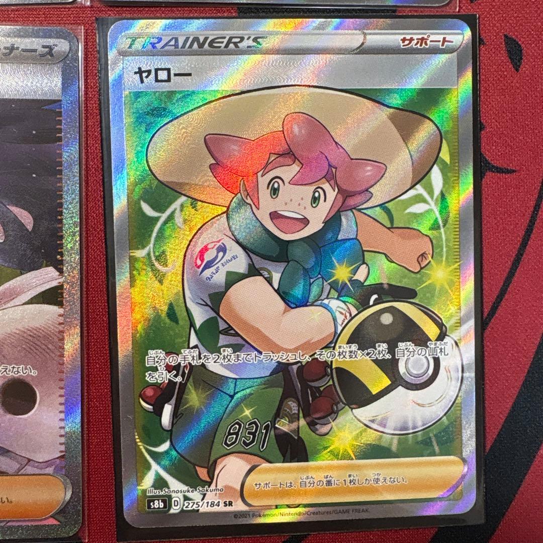 ポケモンカード トレーナーカードセット トウコsar、アイリスの闘志sar