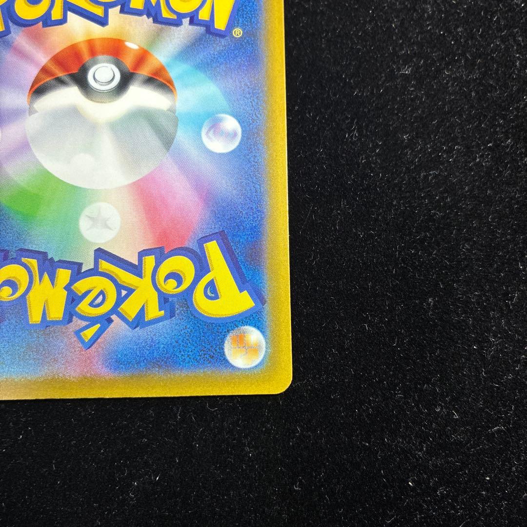 【美品】カナリィ SAR 248/193 megaドリーム　ポケモンカード