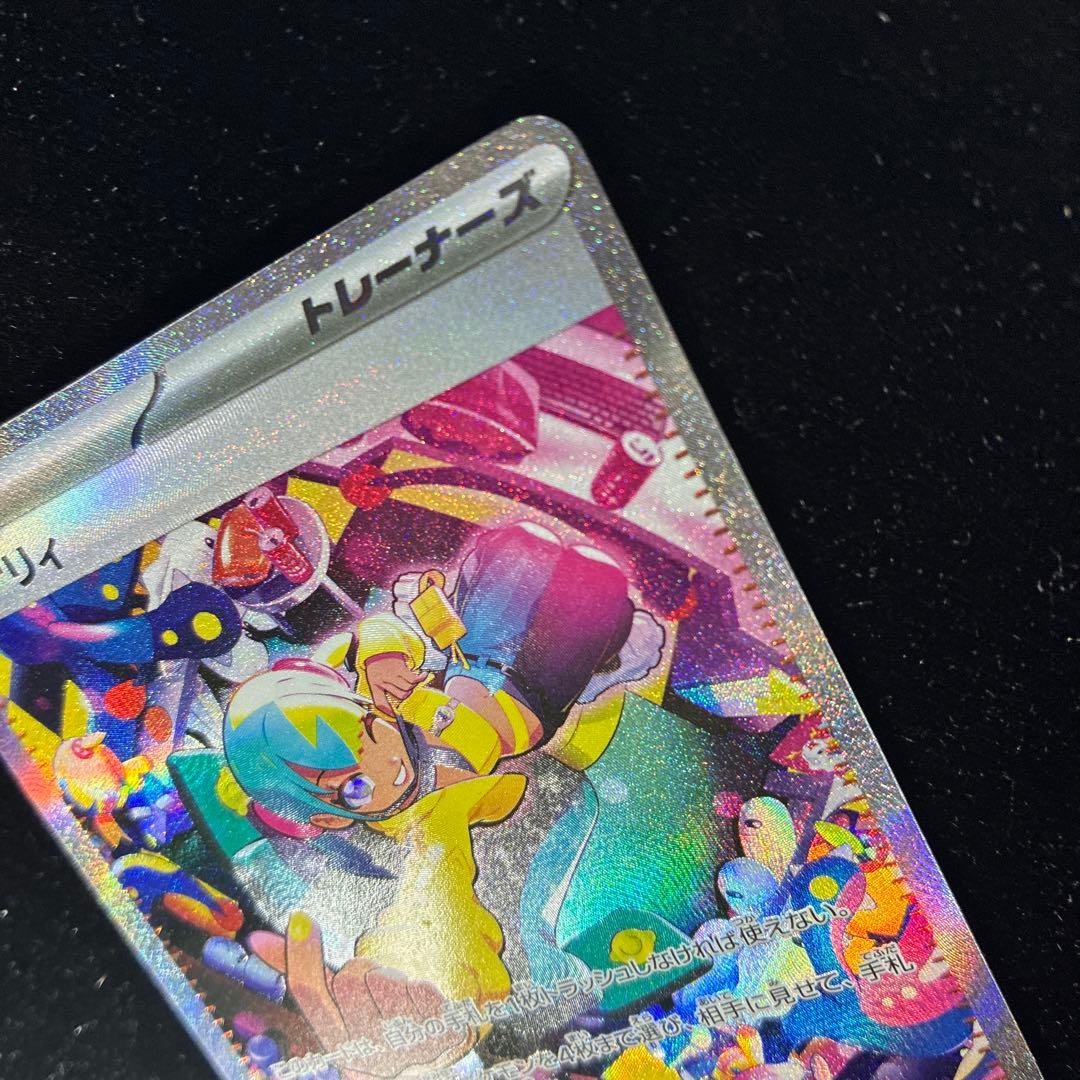 【美品】カナリィ SAR 248/193 megaドリーム　ポケモンカード