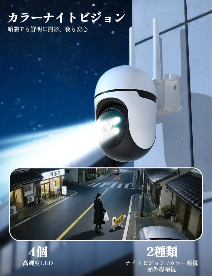 WiFi対応 360° JUFLSKY 防犯カメラ 屋外 アレクサ対応
