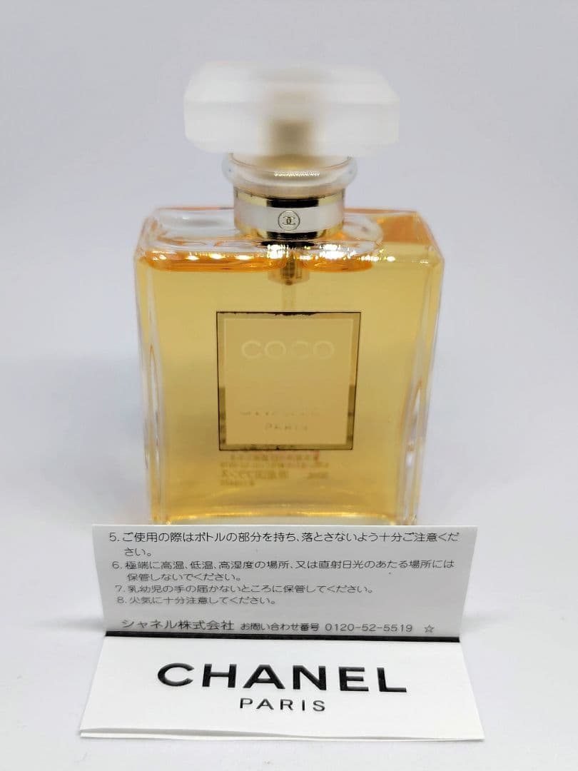 ♦️新品シャネルココマドモアゼルオードゥパルファム 50ml定価17,600円