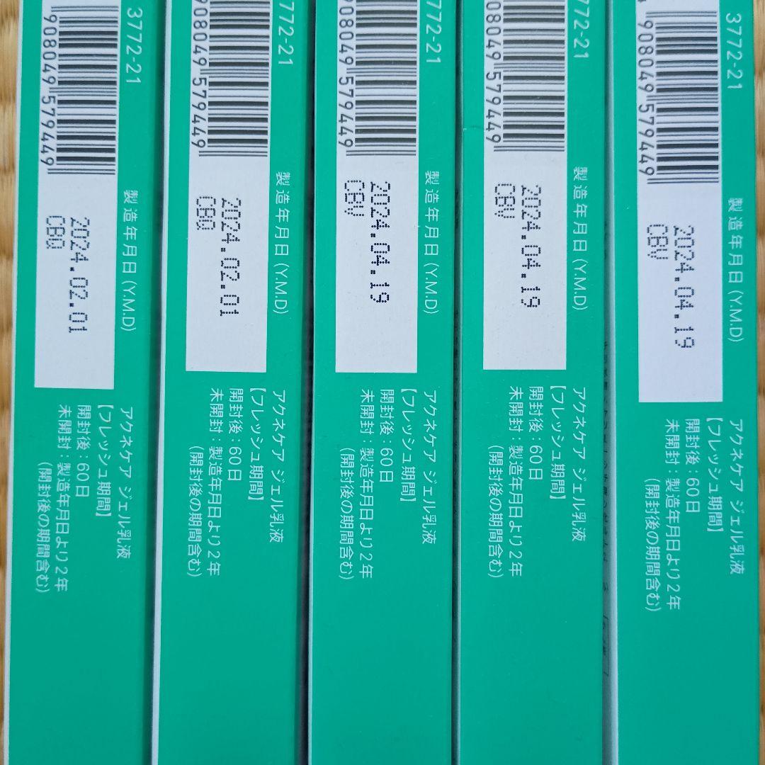 FANCL ACTIVE CARE MILKY GEL 18g 10本セット