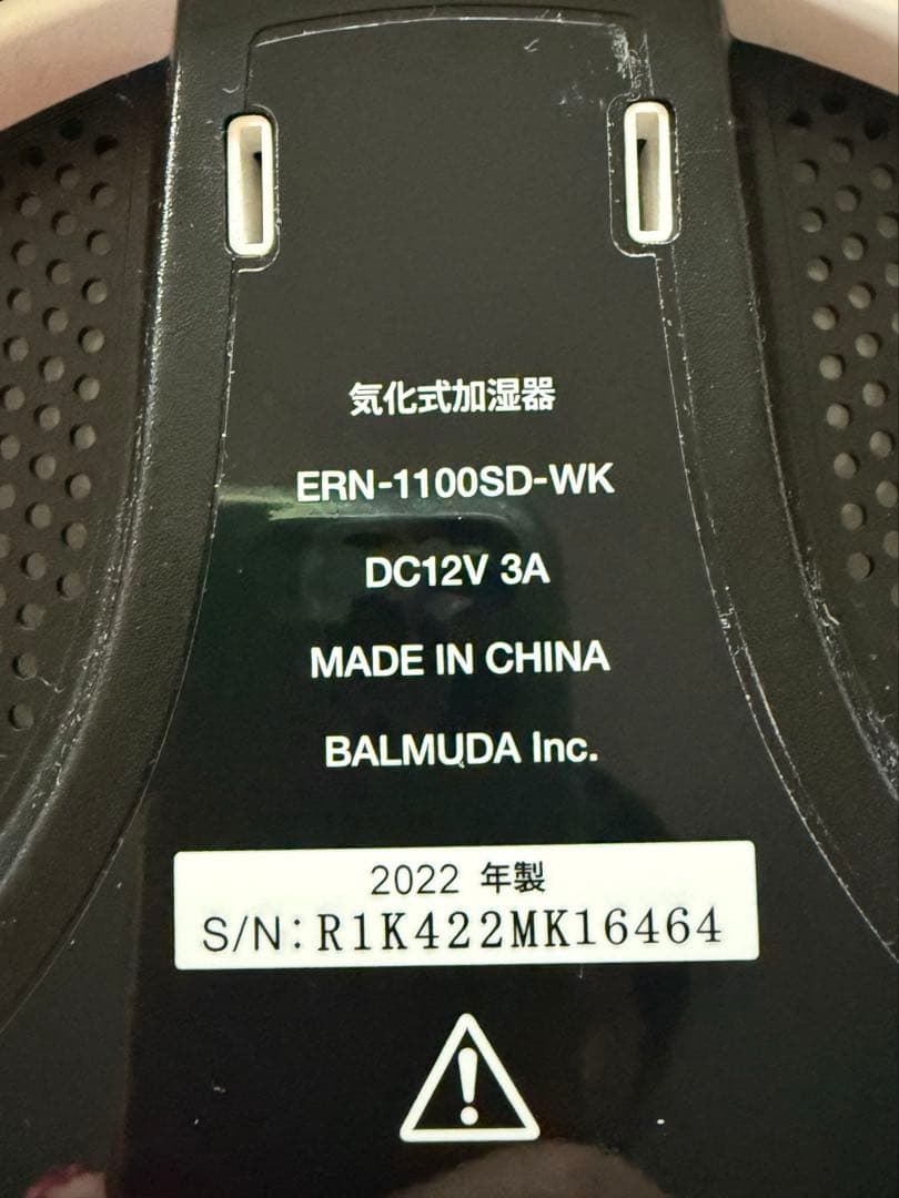 BALMUDA バルミューダ Rain 加湿器 ERN-1100SD