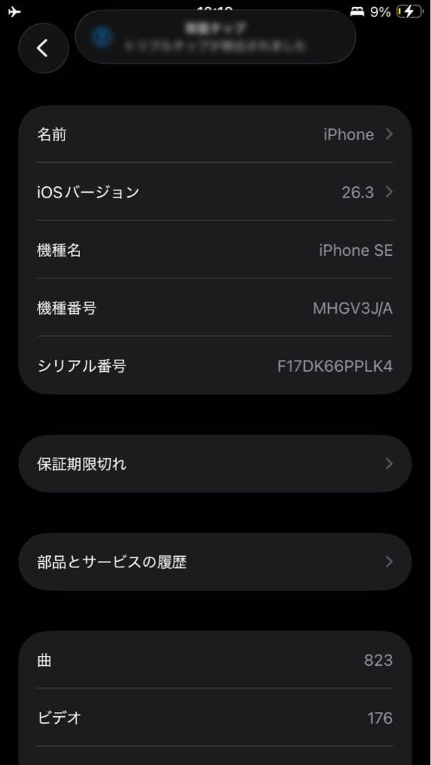 【付属品完備】iPhone SE 第2世代 レッド 128GB SIMフリー