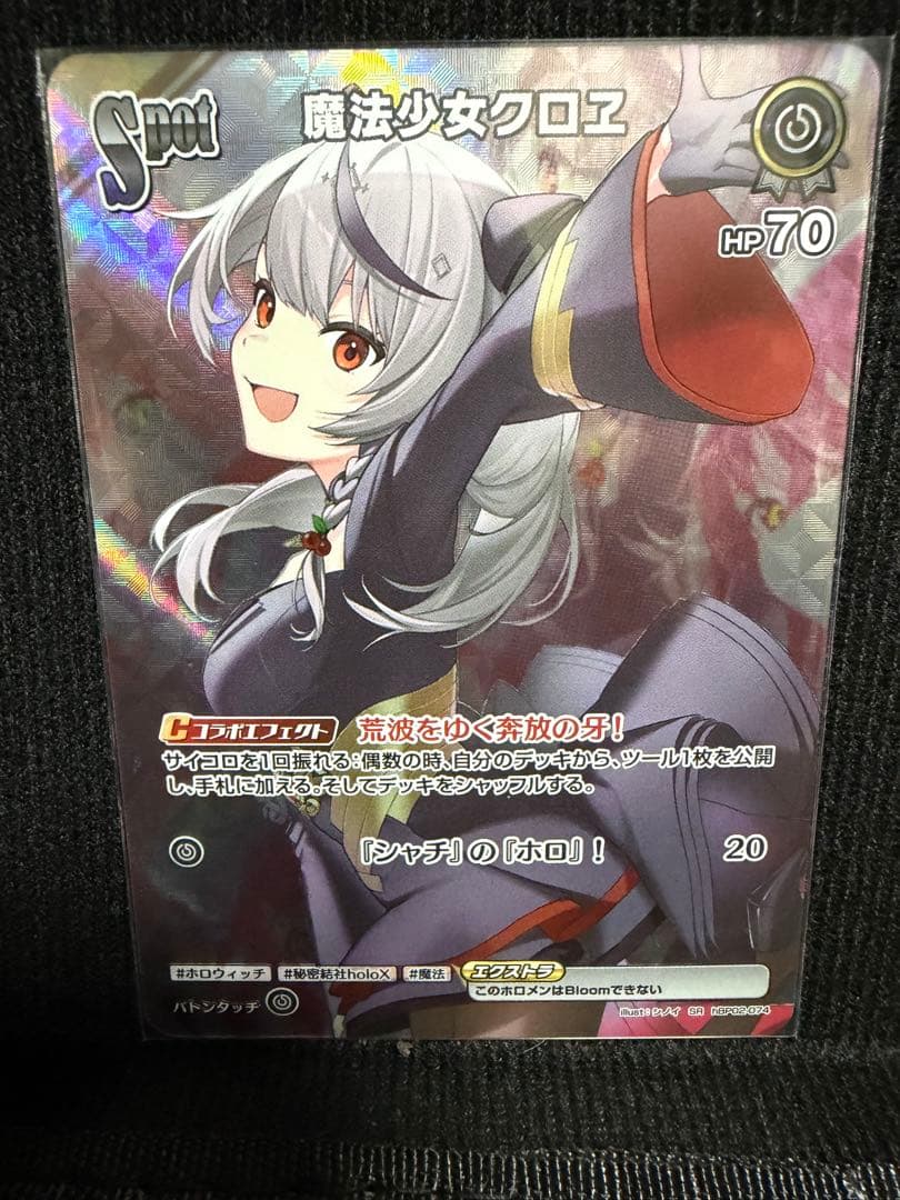 値*り様 ホロカ　SR UR まとめ売り　ホロライブカードゲーム
