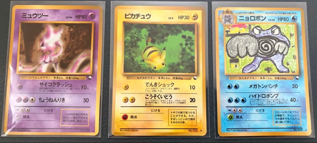 【美品多数】ポケモンカード 旧裏 拡張シート全108枚 コンプリート