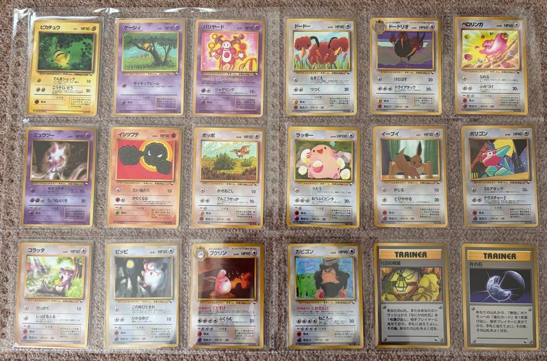 【美品多数】ポケモンカード 旧裏 拡張シート全108枚 コンプリート