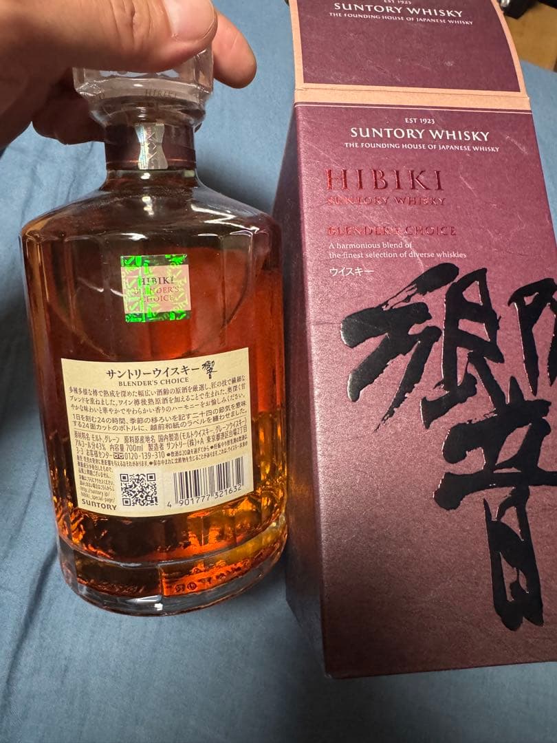 響Hibiki ブレンダーズチョイスノンビンテージセット