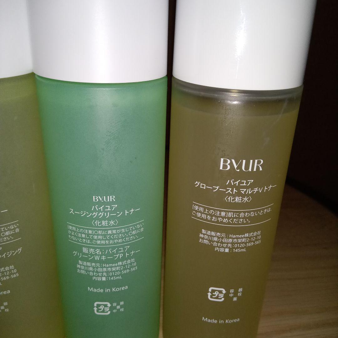 ByUR バイユア　化粧水各種