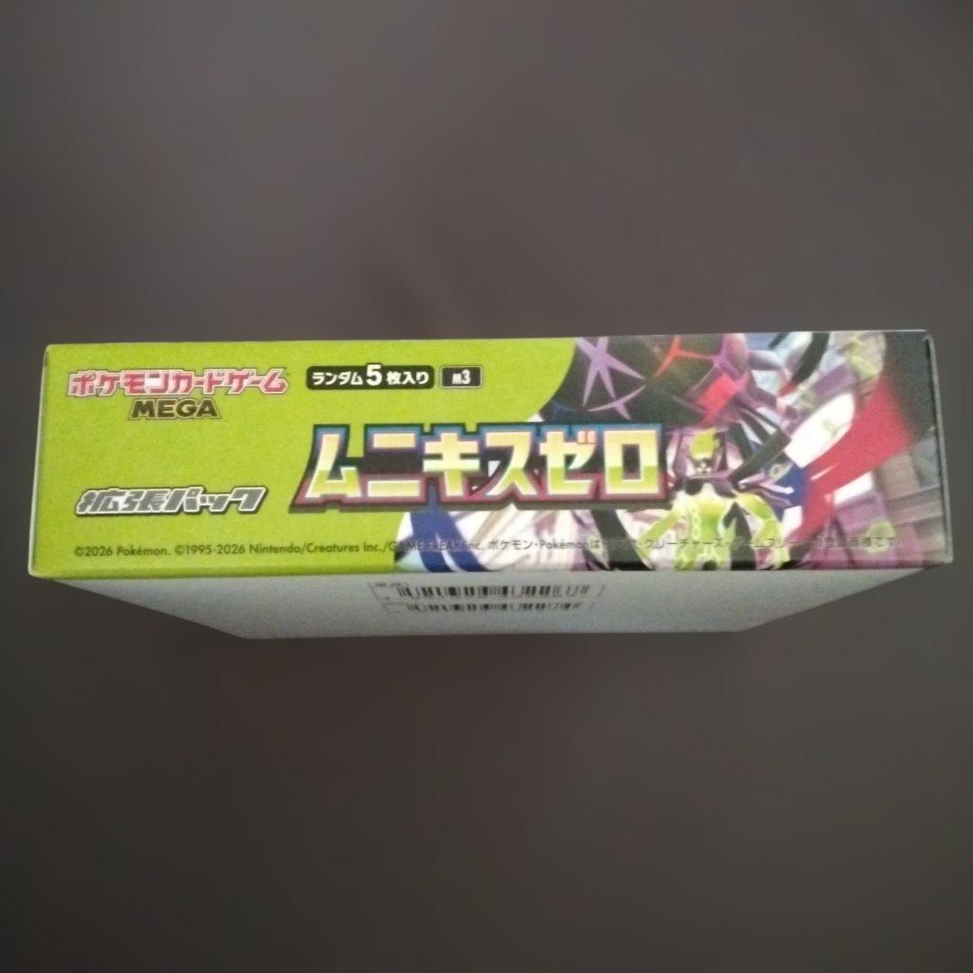 ポケモンカード　ムニキスゼロ1BOX　シュリンク無し　ペリペリ付き