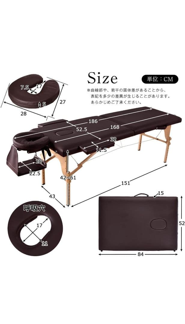 折りたたみ式施術台 ブラウン 整体・エステ