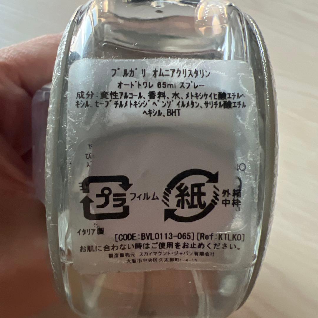 ブルガリ オムニア クリスタリン 65ml 香水