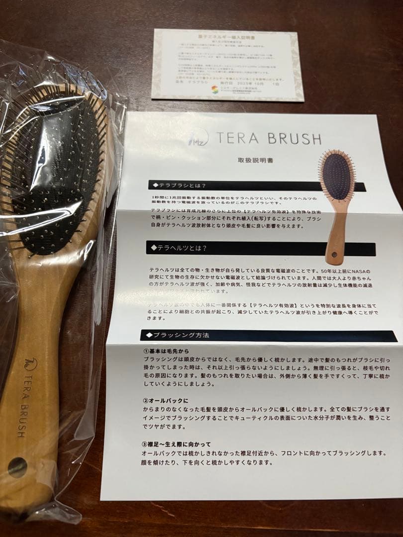Tera Brush ヘアブラシ