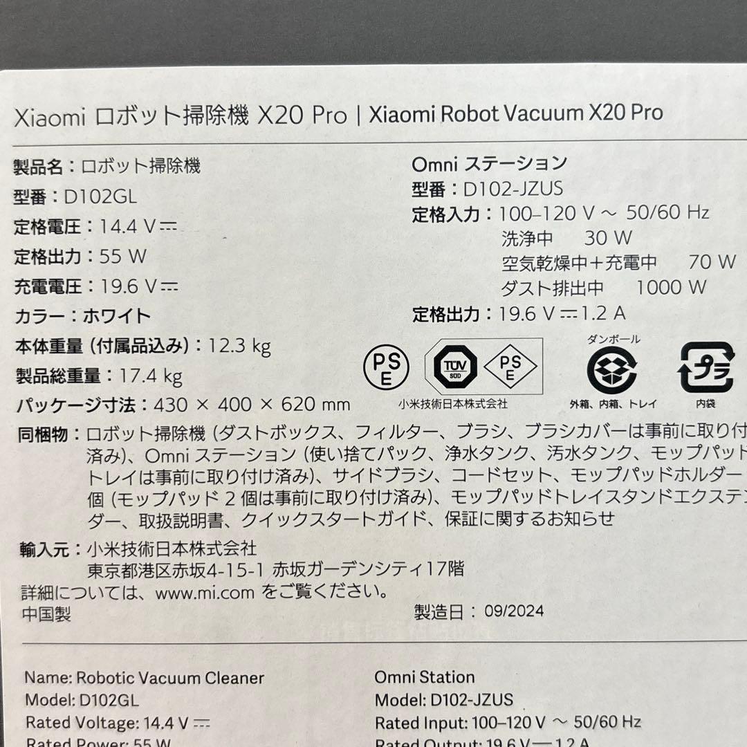 Xiaomi　ロボット掃除機　X20 Pro【新品】 モップ洗浄　シャオミ