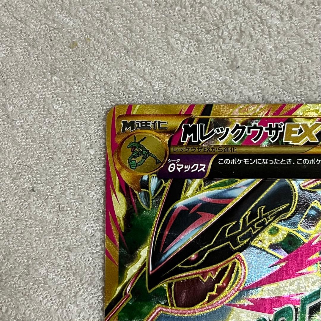 ポケモンカード xy7 095/081 MレックウザEX UR