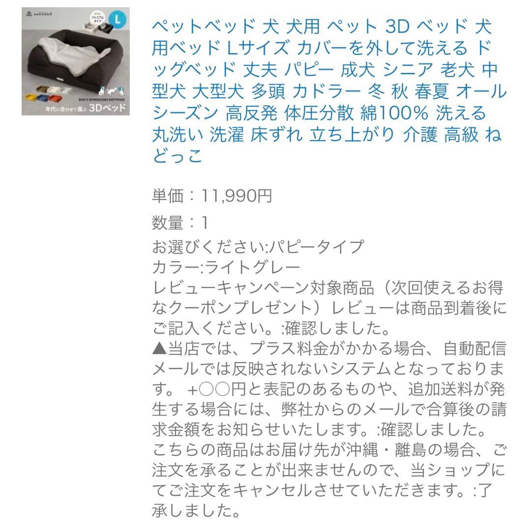 ペットベッド　ライトグレー